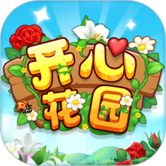 开心花园赚钱app下载-开心花园