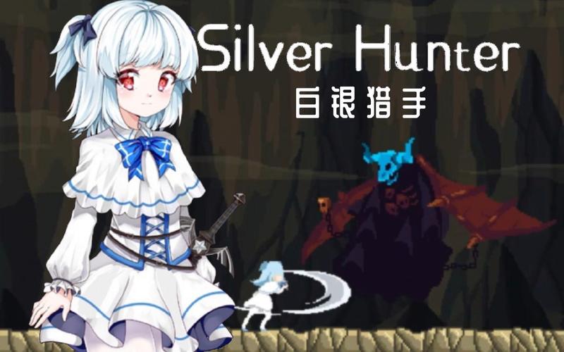 silverhunter安卓无限金币版