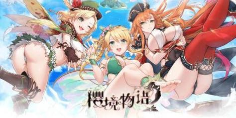 樱境物语破解版无限钻石
