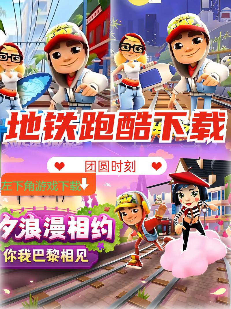 我是大房东破解版无限金币地铁跑酷武汉无限内购版在哪下