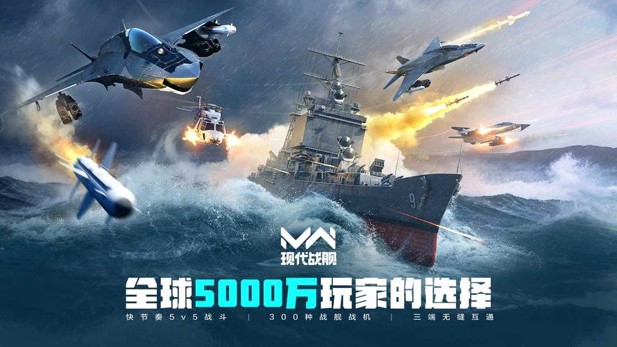 现代战舰内置修改器下载现代战舰内置修改器