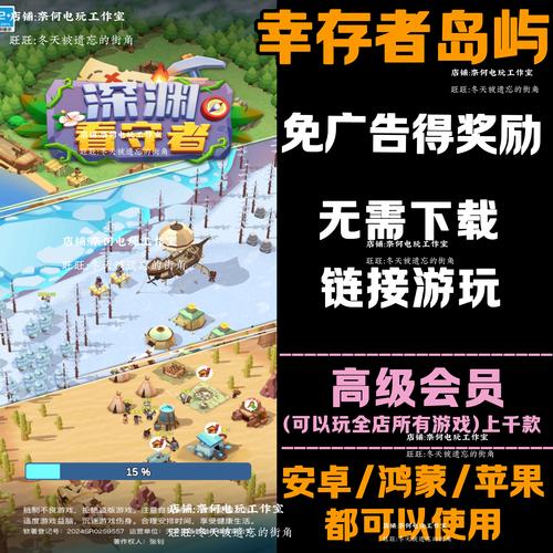 幸存者岛屿破解版安装免广告