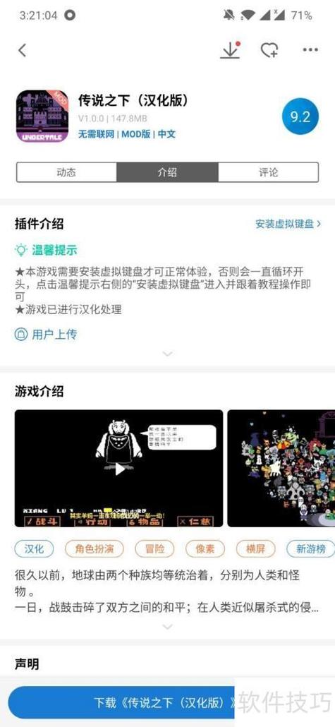传说之下bnp汉化无限阅币
