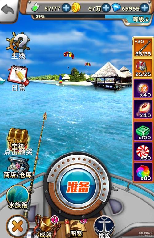 全民钓鱼破解版全民钓鱼破解版下载无限钻石内购