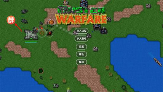 铁锈战争MOD内置菜单永久免费