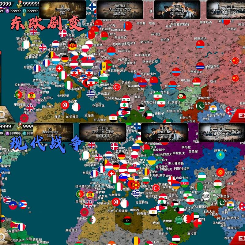 世界征服者四帝国破解版 世界征服者四帝国破解版