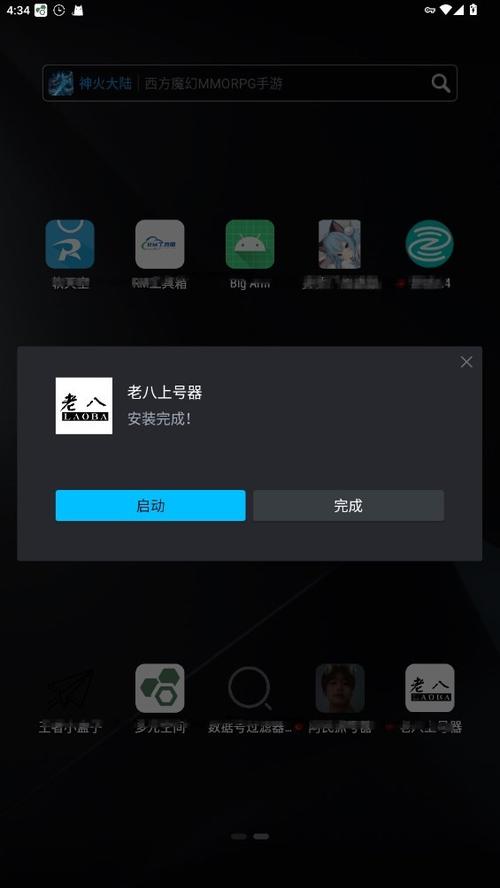 老八数据登号器