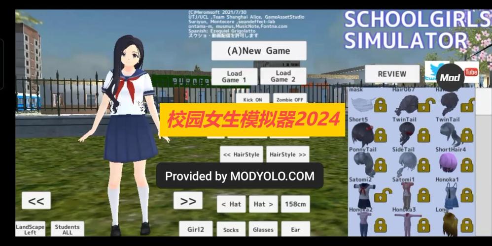 女生校园模拟器MOd模组最新版