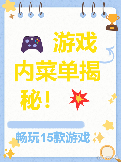 内置功能菜单游戏大全安装免广告