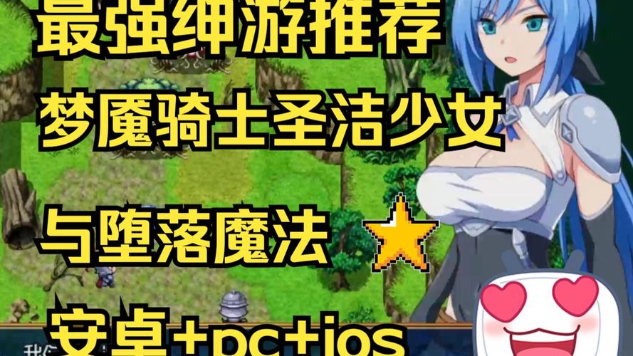梦魇骑士圣洁少女与堕落STEAM