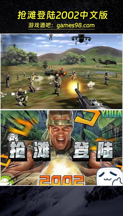 抢滩登陆中文版