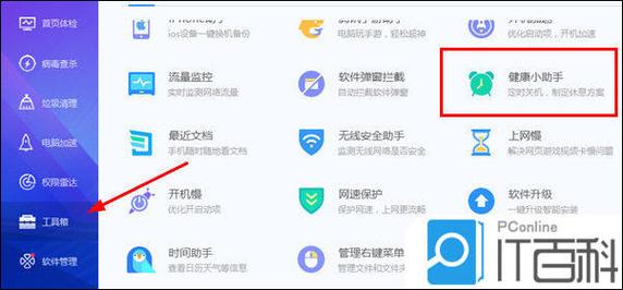 腾讯电脑管家的游戏加速器怎么关闭