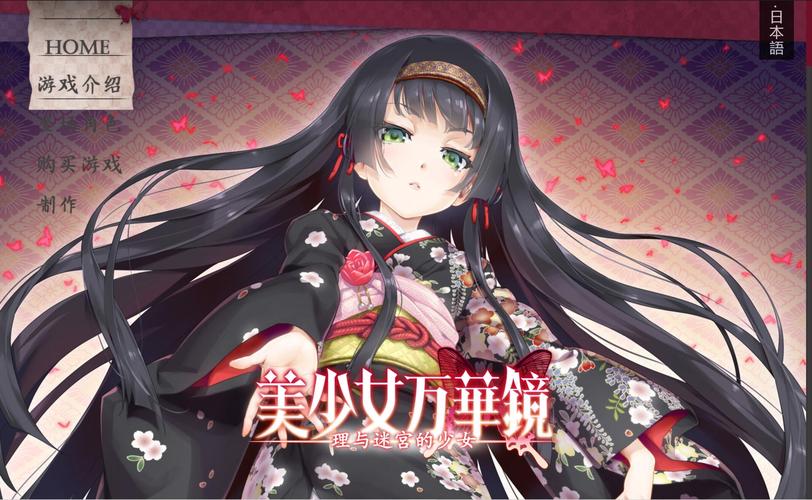 万华镜5汉化版安卓下载