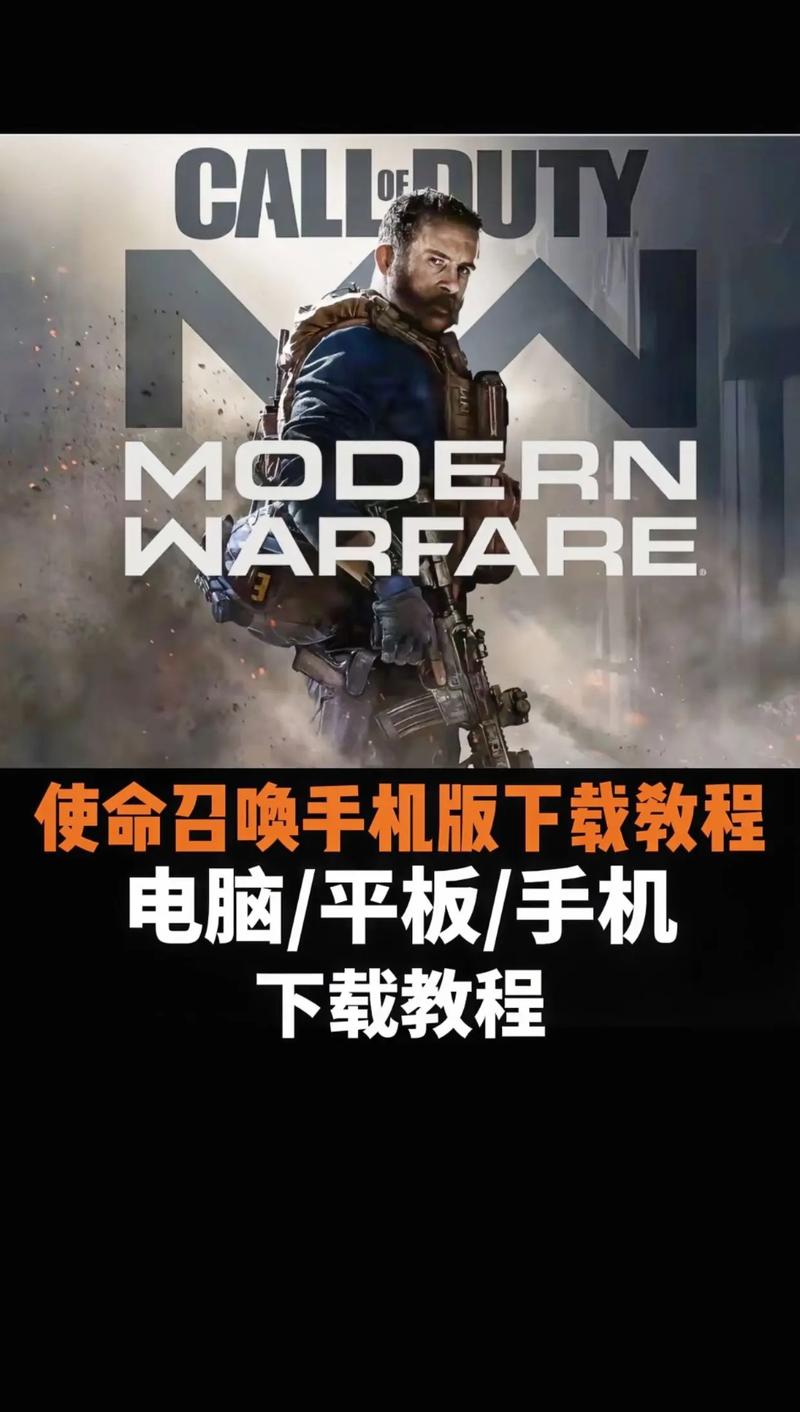 使命召唤17下载手机版使命召唤17下载手机版教程
