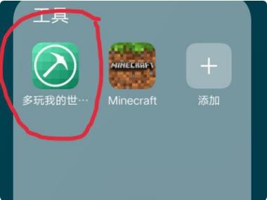 多玩我的世界盒子旧版下载多玩我的世界盒子旧版