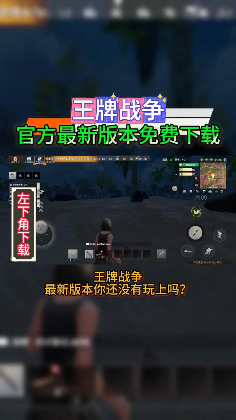 王牌战争打矿助手免费下载安装王牌战争