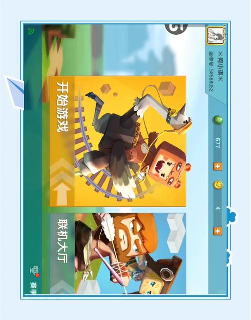 迷你世界老版本免费下载苹果下载迷你世界老版本免费Mini