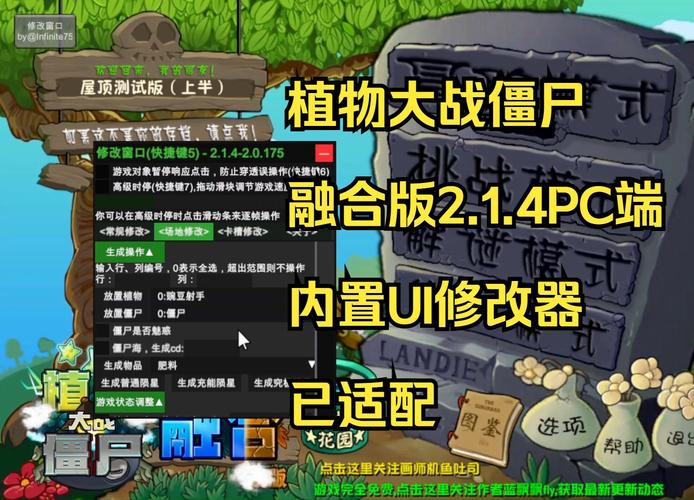 植物大战僵尸原版破解版内置修改器永久vip无广告
