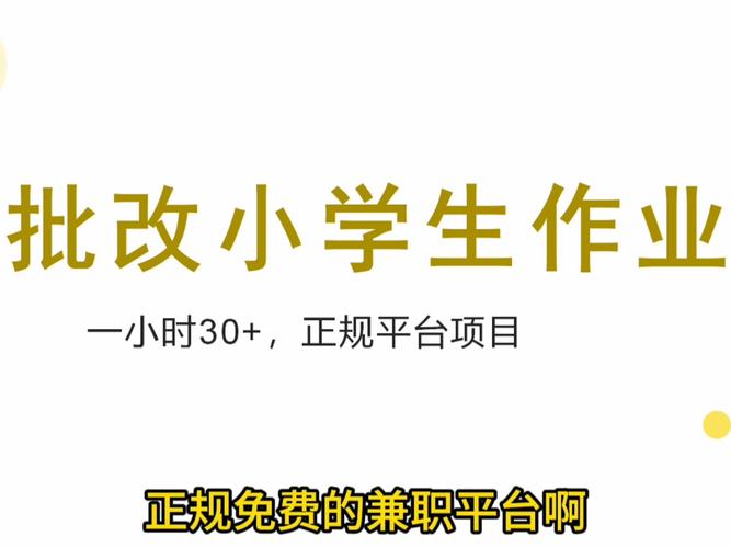 线上批改作业兼职赚钱app有哪些软件