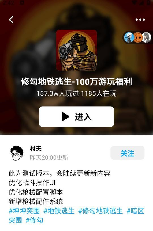 修勾地铁逃生破解版内置修改器手机版