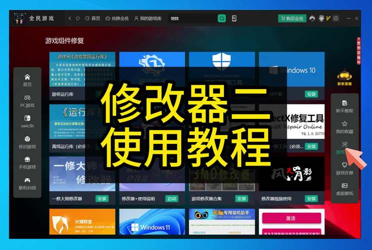 游戏修改器免费无限充值无限制版