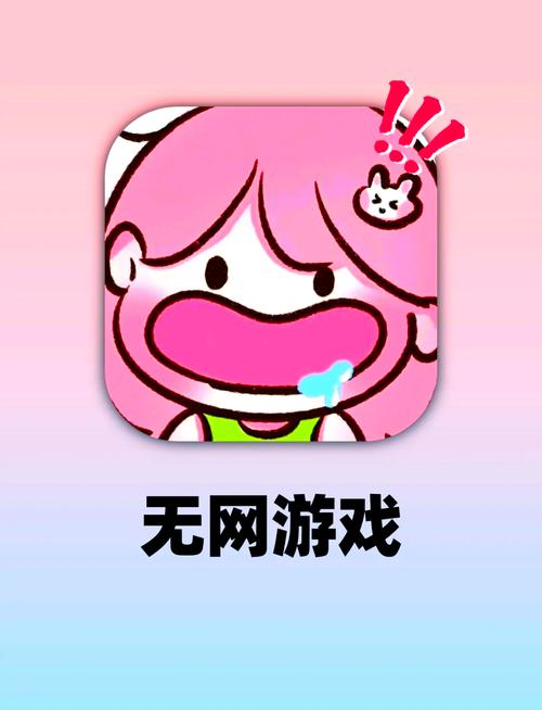 免费无网络单机游戏破解版纯净无广告版