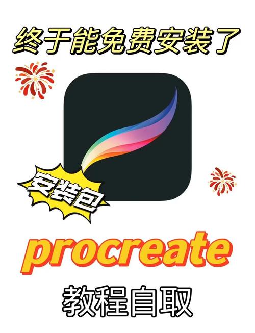 平板 绘画软件