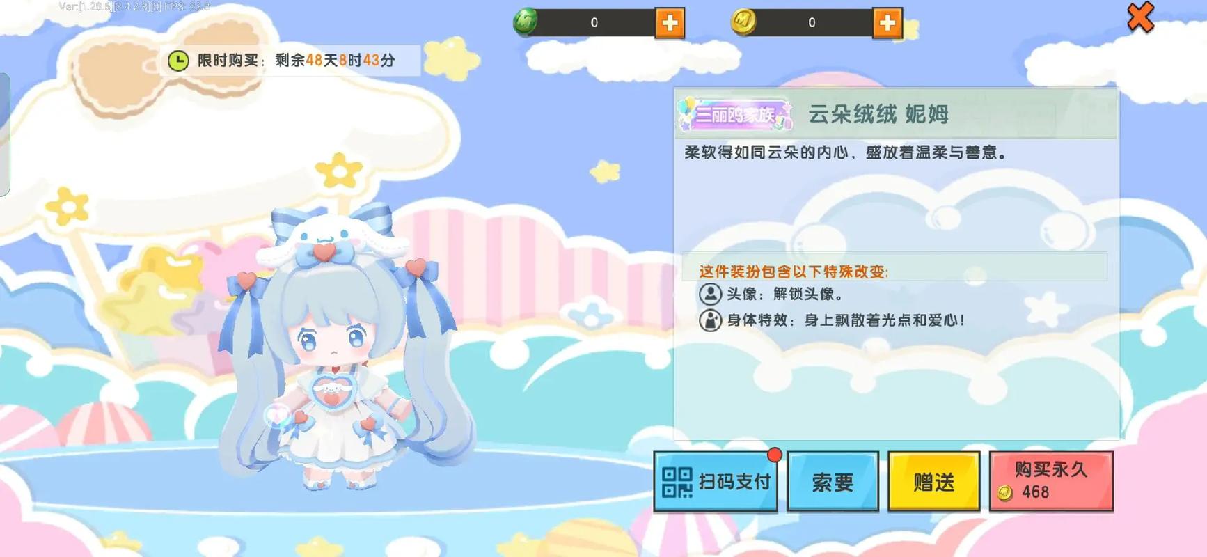 迷你世界全皮肤版本下载2023迷你世界全皮肤版本