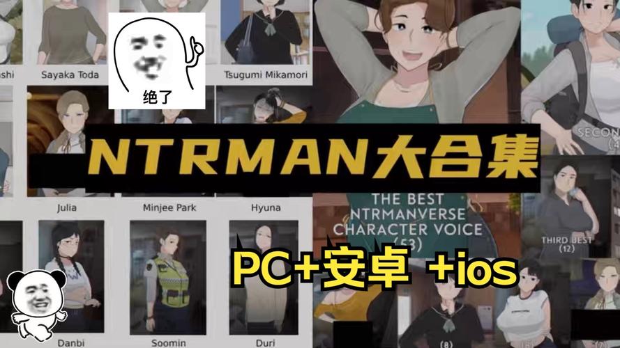 ntrman合集游戏最新版本更新内容