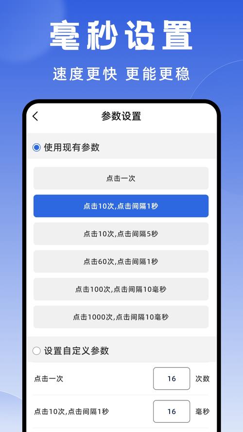 和平精英连点器安卓手机版下载无限能量版