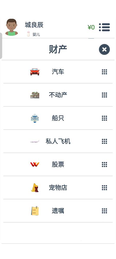 第二人生内置修改器下载第二人生内置修改器版