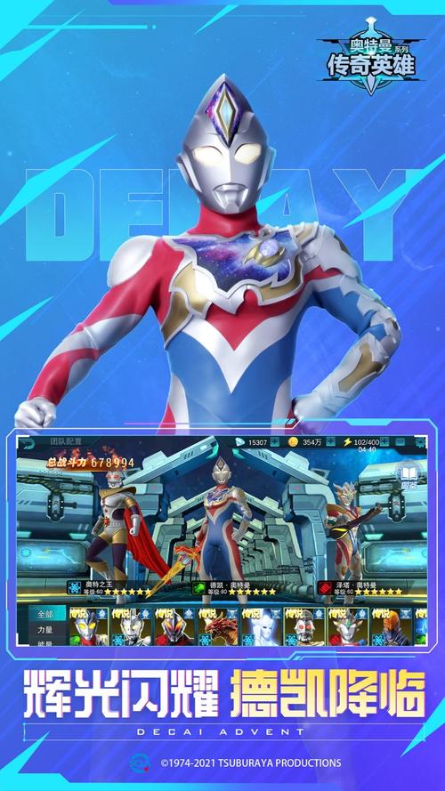 奥特曼传奇英雄无限钻石无限金币2023免登录下载白色版无删减