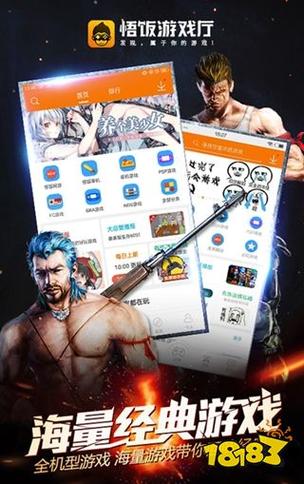 悟饭游戏厅ps2模拟器直接下载免费版手机正版