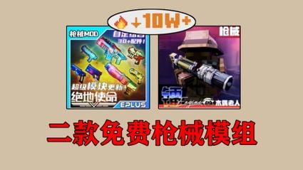 我的世界关于枪械的模组网易免费