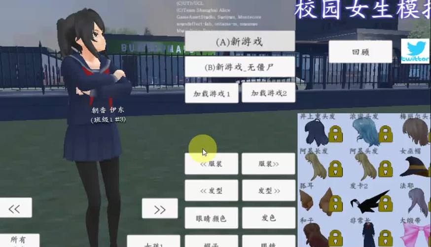 校园女生模拟器mod模组手机版