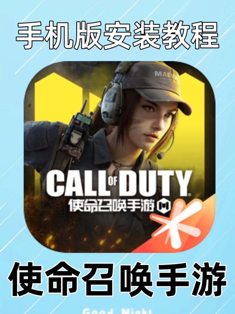 使命召唤先锋手机版下载安装