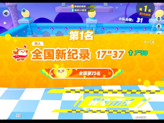 蛋仔派对国服入口 蛋仔派对国服入口