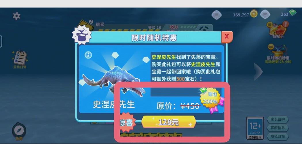 饥饿鲨999999钻99999999金币