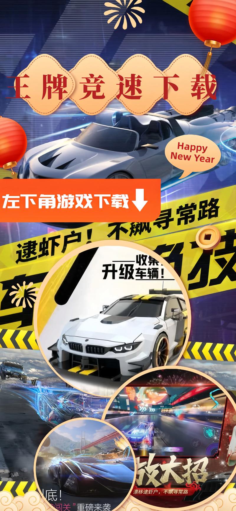 王牌竞速无限加速辅助精简版