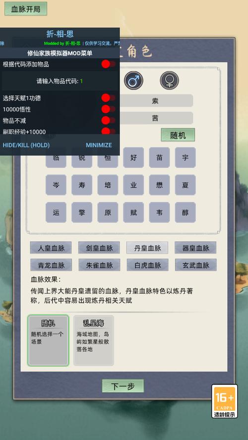 修仙门派模拟器折相思破解版无限vip