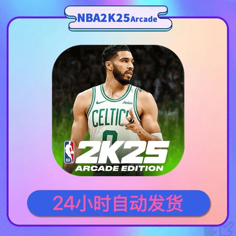 nba2k25无限金币中文版无限阅币