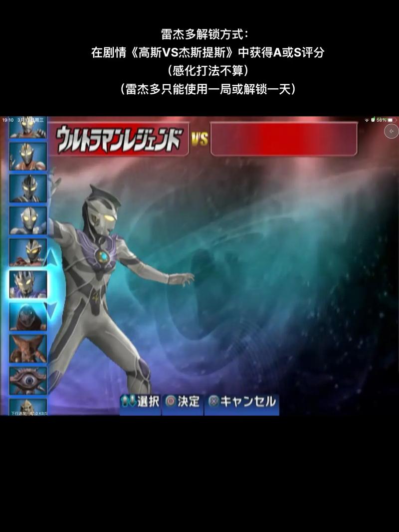 奥特曼格斗进化3全人物解锁破解版2024最新版下载完美版