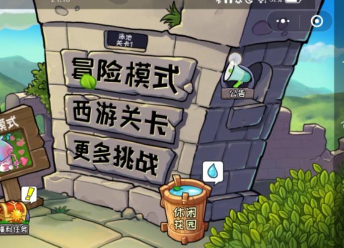 植物大战僵尸小程序版下载安装免费正版