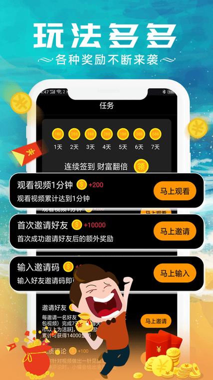 我爱刷刷刷正版下载领红包黑色免费最新版