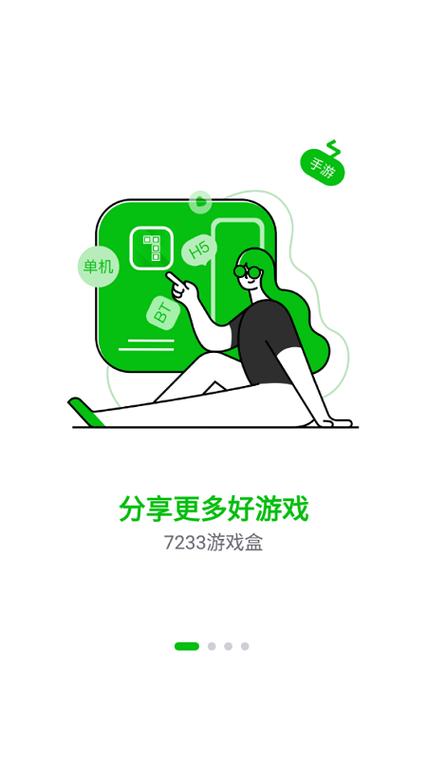 瑞游盒子官网安装无广告