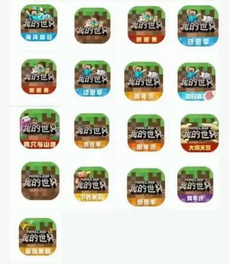 我的世界网易怎么实名
