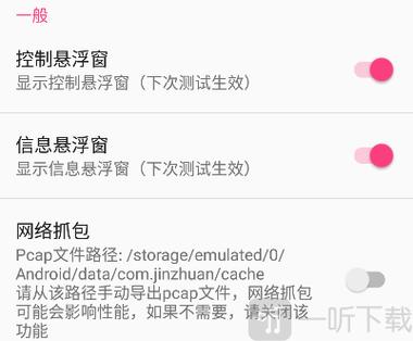 北辞安卓范围拾取永不升级版