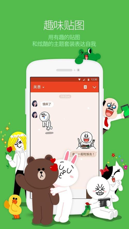 Line安卓版最新版本更新内容