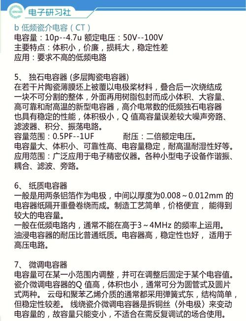 电容的基本单位以及各单位之间的转换关系赚红包版