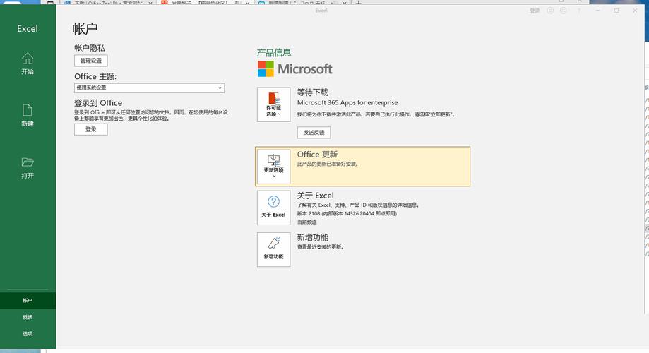office365安卓破解版